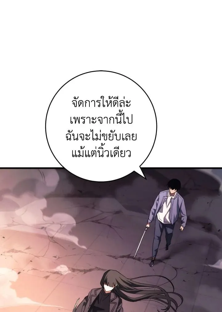 The Hero Returns ตอนที่ ตอนที่ 90 รูปที่ 52