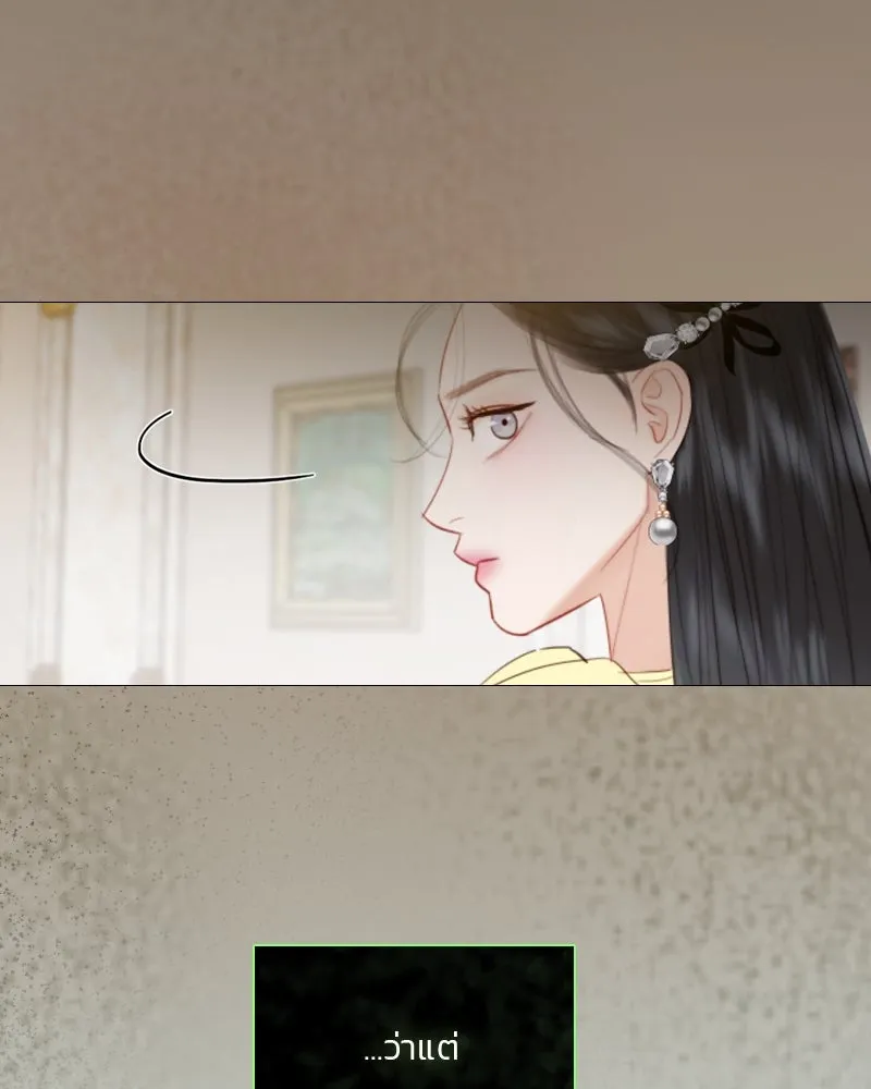 เซเรน่า ตอนที่ 56 รูปที่ 107