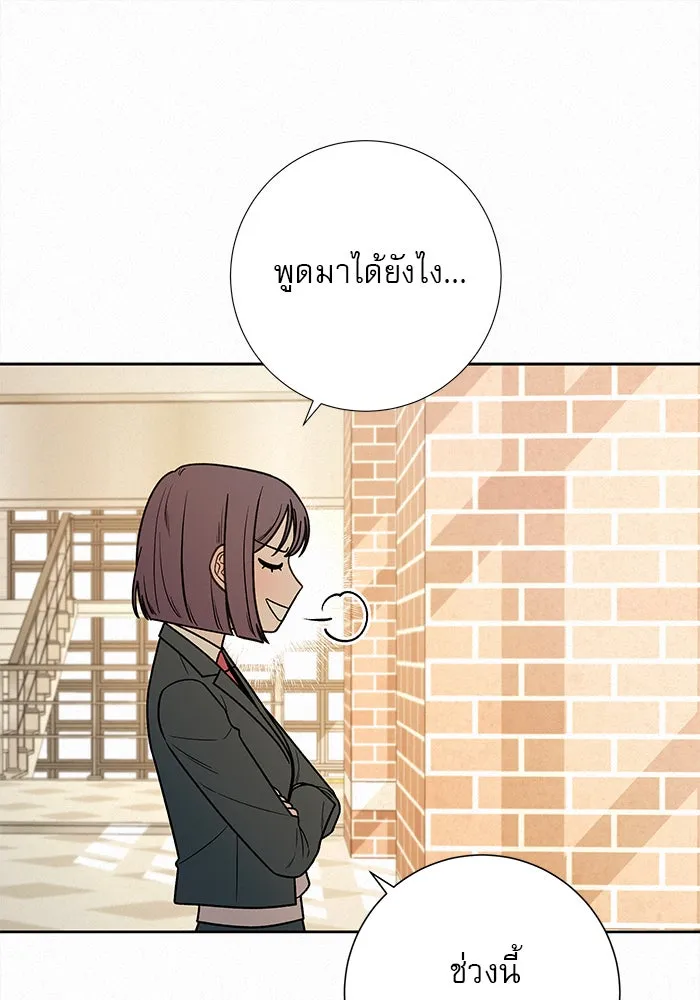 ปฏิบัติการรักวุ่นหัวใจ ตอนที่ 17 รูปที่ 46