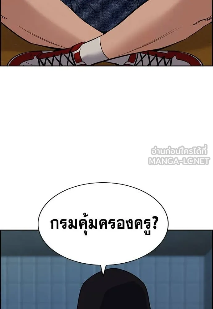 การศึกษาที่แท้จริง ตอนที่ 211 รูปที่ 105