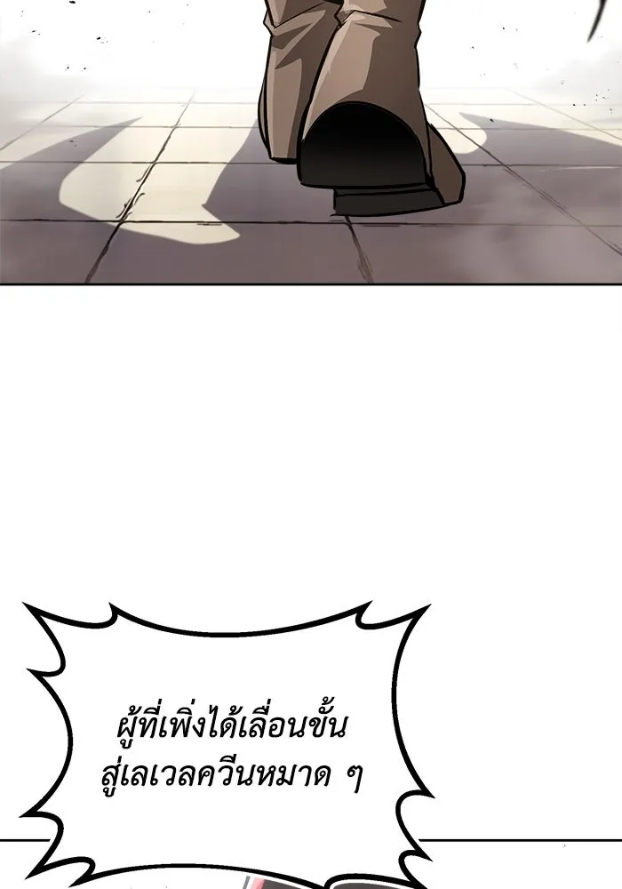 ชีวิตพลิกผันของลอร์ดผู้เกียจคร้าน ตอนที่ 67 ความรู้สึกต่ำต้อยที่ปะทุออกมา รูปที่ 116