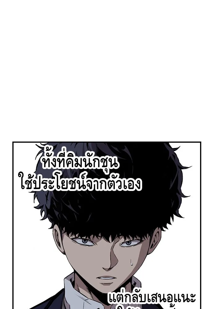 King Game ตอนที่ 50 คราวนี้มีแผนอะไรอีกล่ะ รูปที่ 89