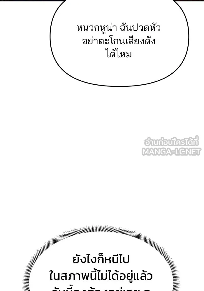 เกมรักจับสามี ตอนที่ 40 รูปที่ 114
