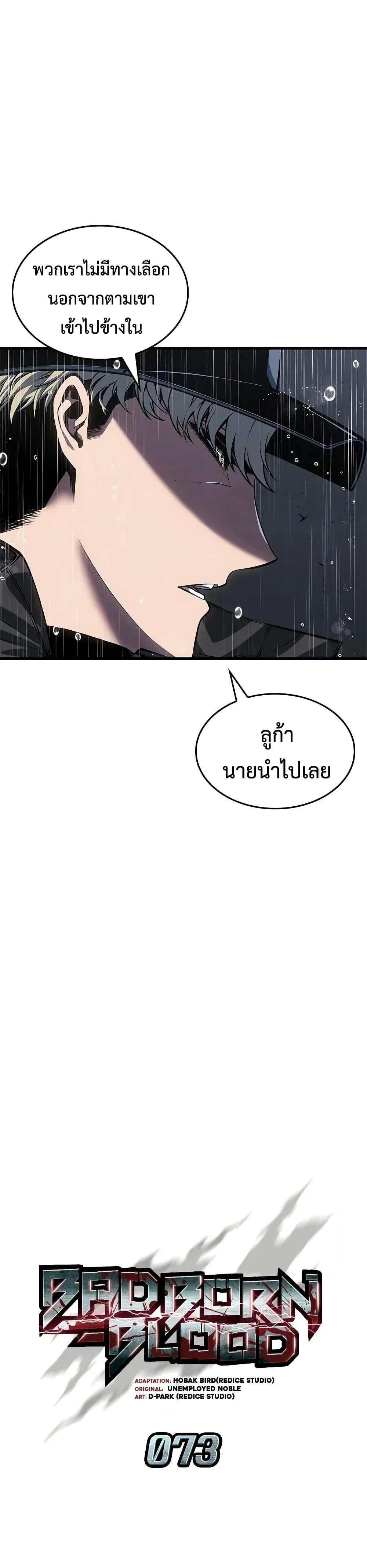 Manga-lc-com อ่านมังงะ อ่านการ์ตูน ออนไลน์ ฟรี Bad Bone Blood ตอนที่ 1 2 3 4 5 6 7 8 9 10 11 12 13 14 ฟรี ไม่มีโฆษณา Manga-lc - อ่าน มังงะ อ่าน การ์ตูน ออนไลน์ อ่านมังงะ ฟรี