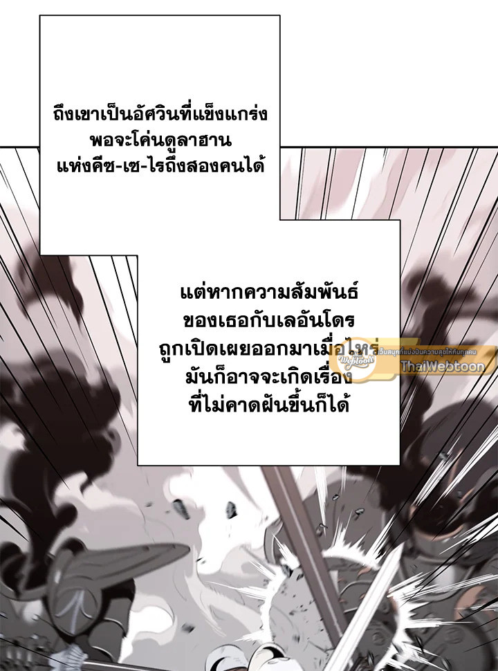 พลทหารโครงกระดูกผู้ม ตอนที่ 148 รูปที่ 128