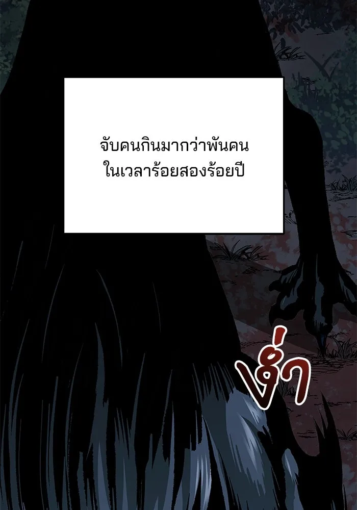 คุณปู่จอมยุทธกับหลานสาวสุดแกร่ง ตอนที่ 4 รูปที่ 170