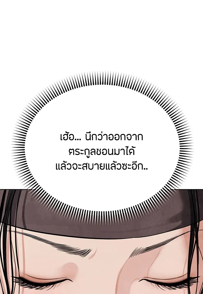 ความลับของสาวร่างทรง ตอนที่ 6 รูปที่ 19