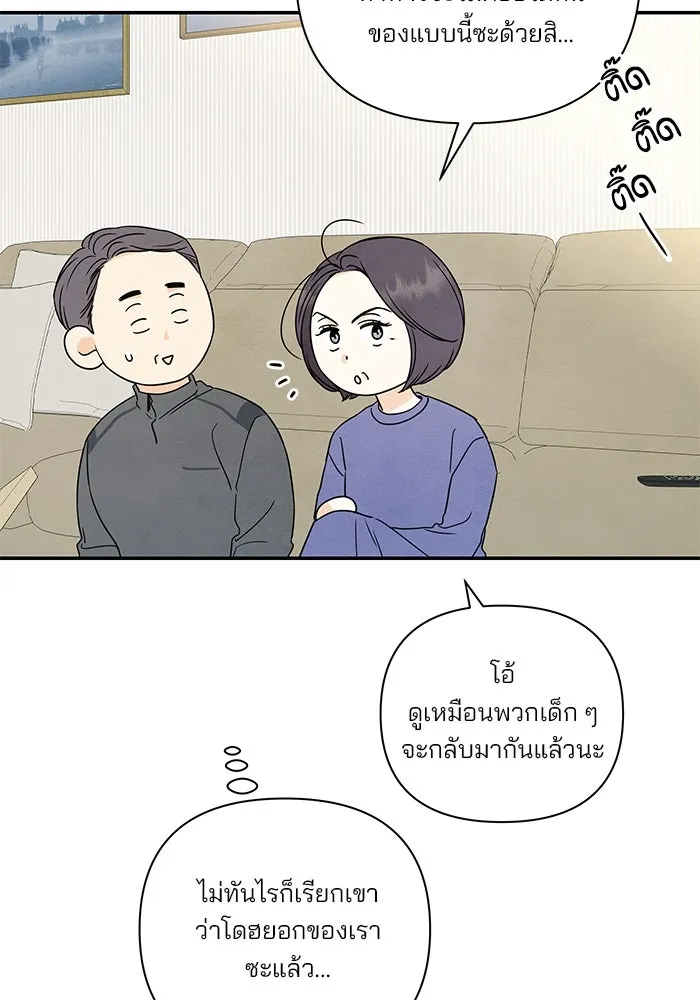 ปุลโซราได้เวลาดัง ตอนที่ 55 รูปที่ 43