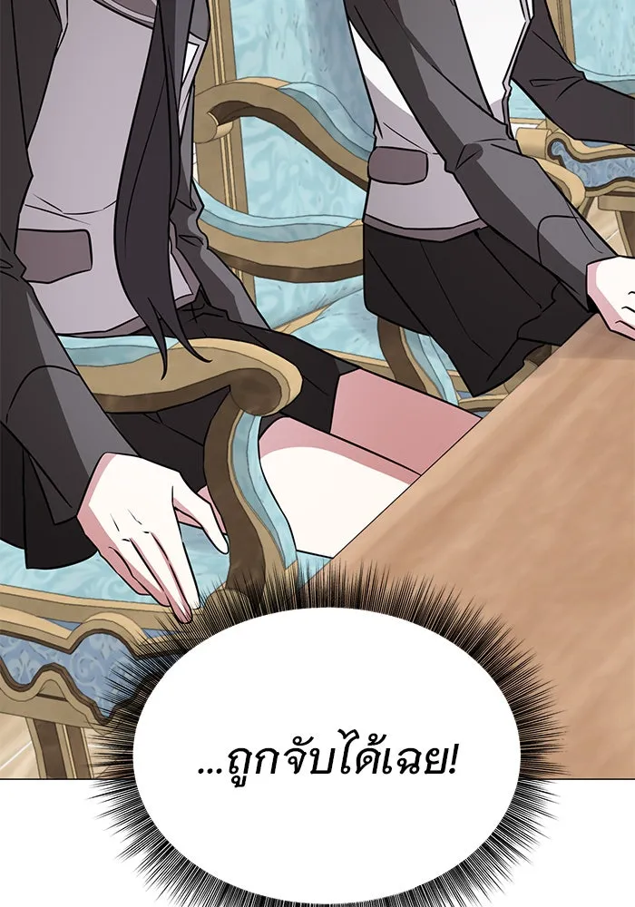 อะคาเดมีนี้เห็นทีจะเจ๊ง ตอนที่ 45 รูปที่ 46