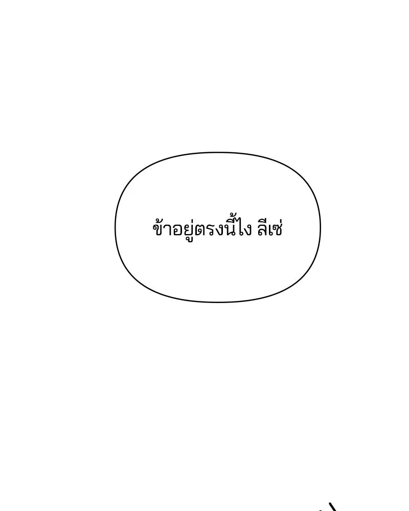 คนรักตายกลายเป็นทรราช ตอนที่ 27 รูปที่ 155