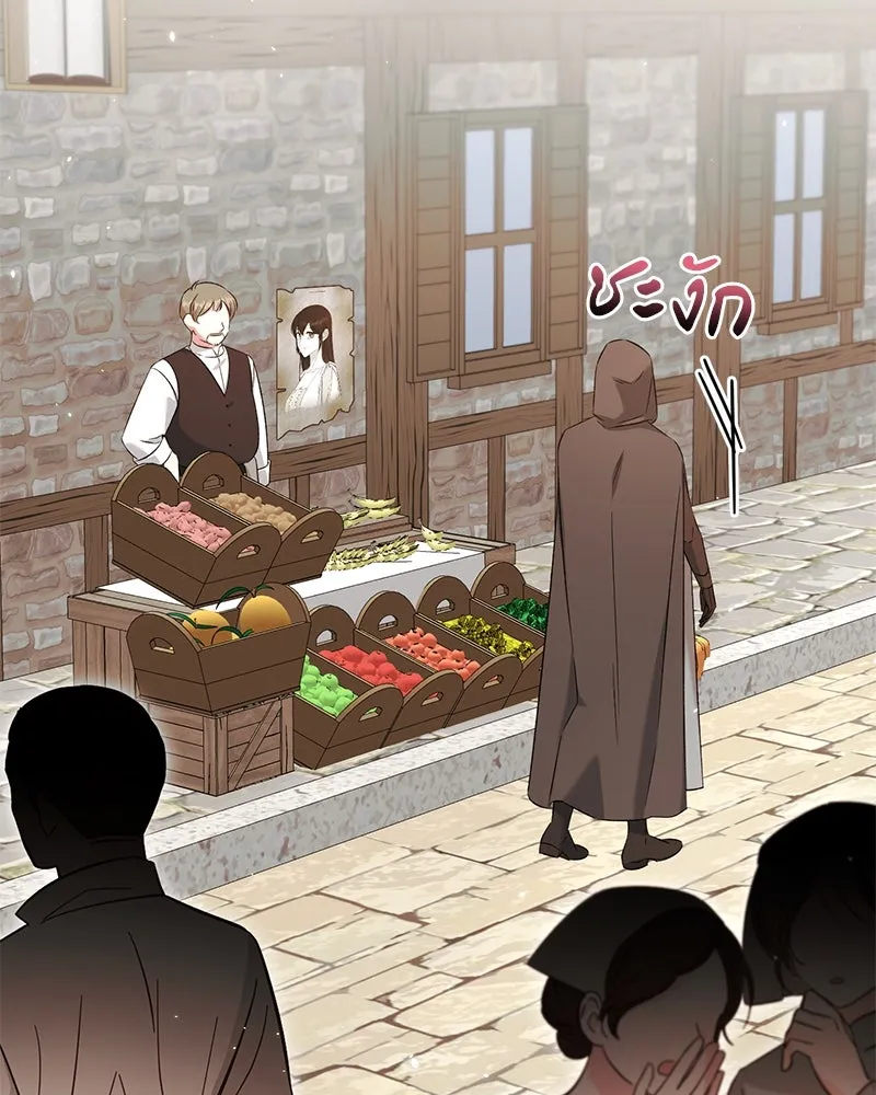 ภารกิจไล่ตามลุค บีเชล ตอนที่ 75 รูปที่ 110