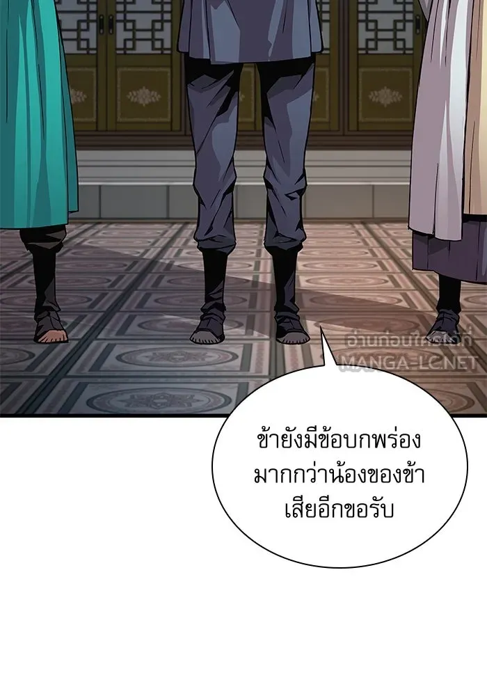 ลับลางลวง ตอนที่ 32 เครื่องหมาย รูปที่ 126