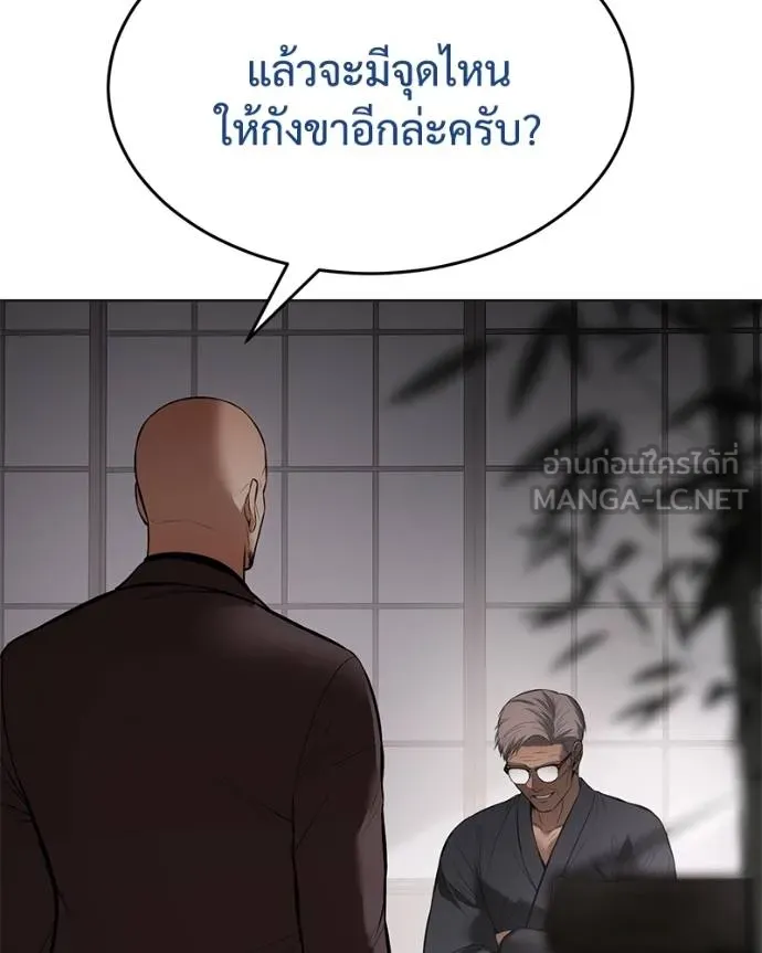 Baek XX ตอนที่ 119 รูปที่ 138