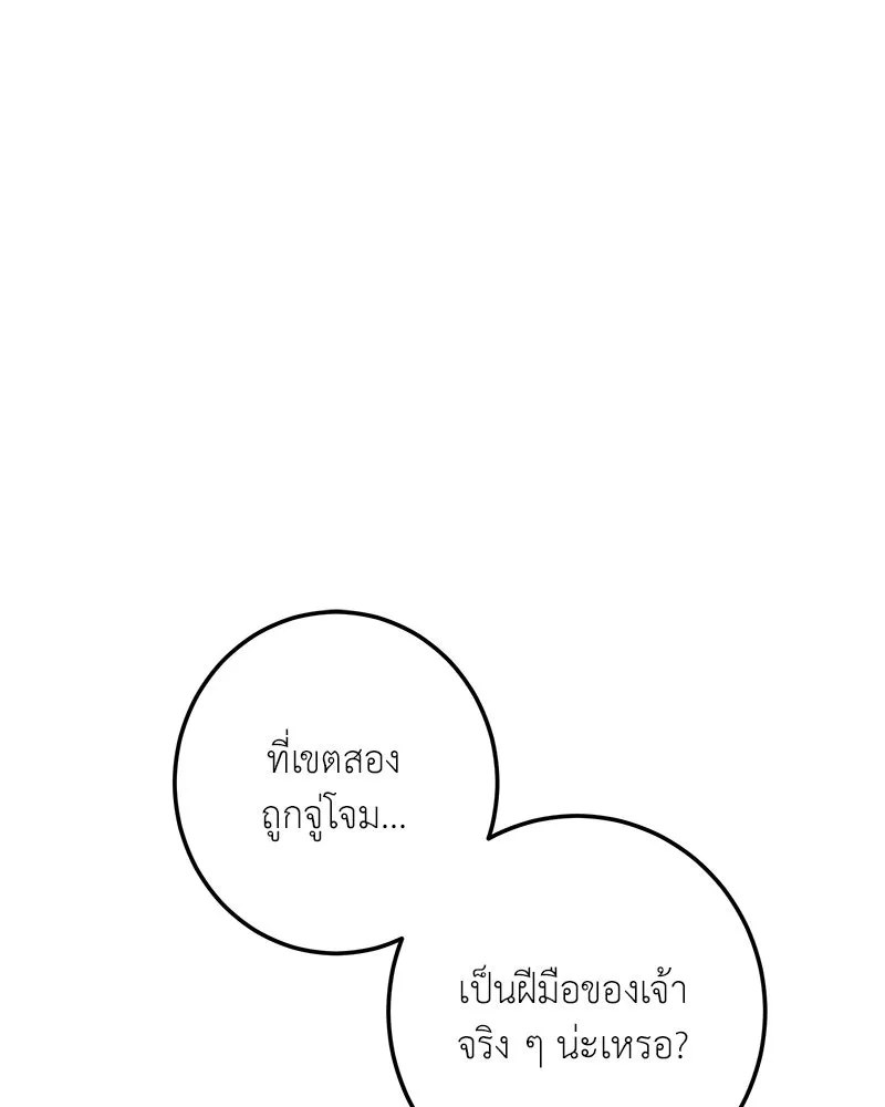 เจ้าหญิงคลั่งแห่งวังหลวง ตอนที่ 133 รูปที่ 124