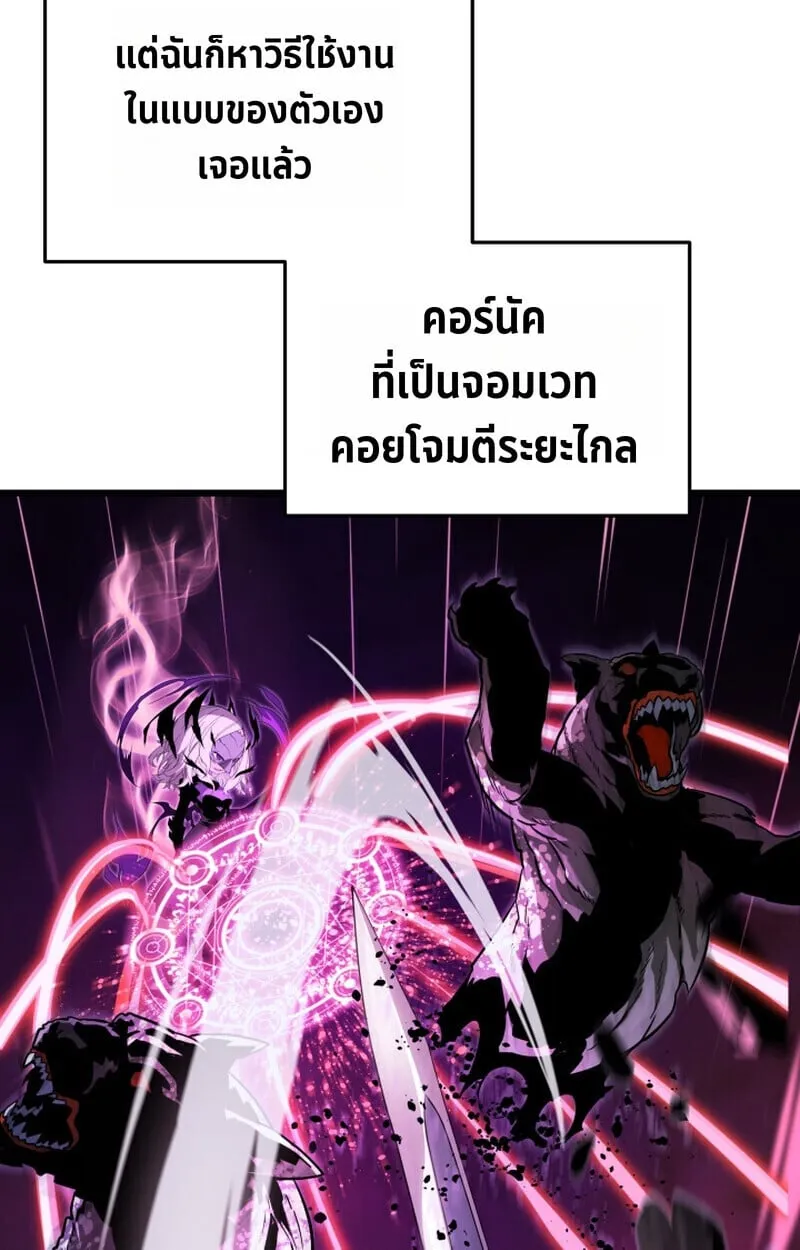 Player of a Fallen Noble Family ตอนที่ ตอนที่ 26 รูปที่ 58