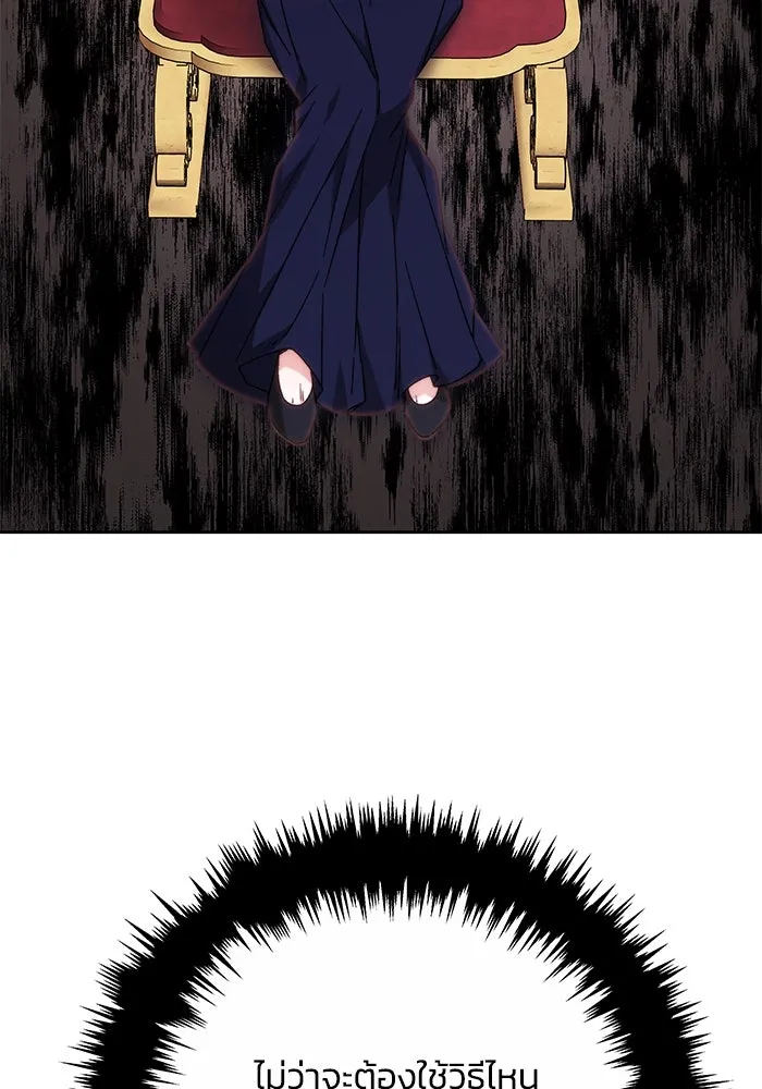 ย้อนเวลาพลิกชะตาทายาท ตอนที่ 2 รูปที่ 19