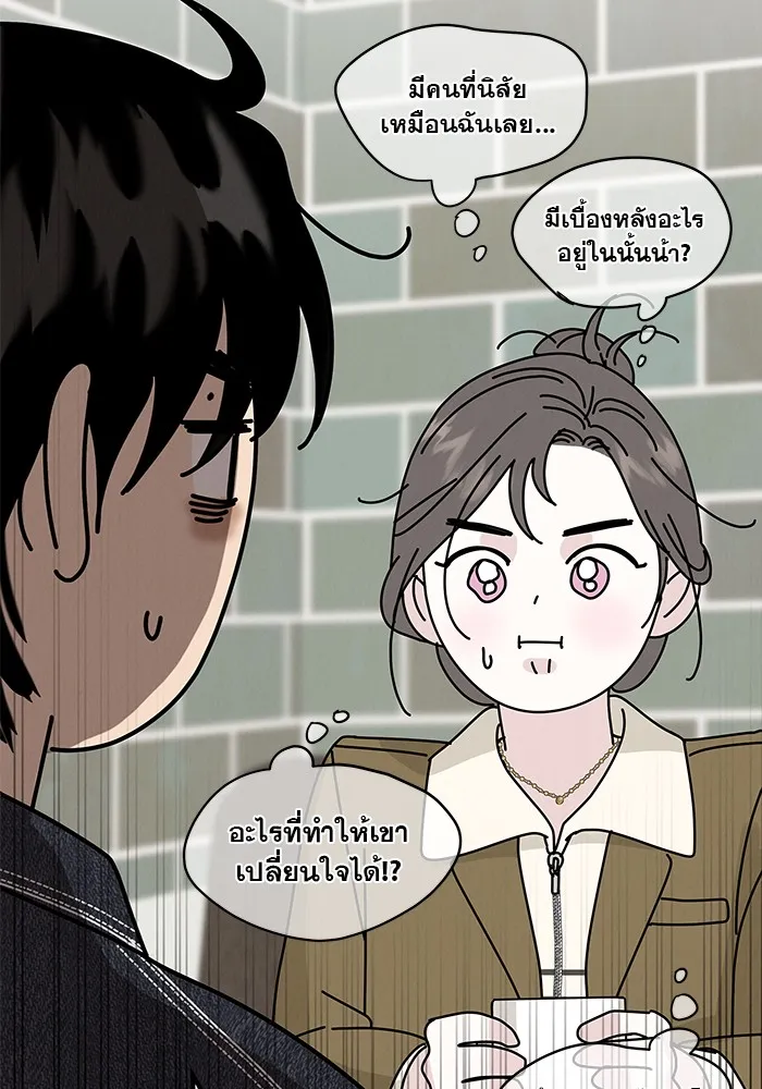 รักหลอกหยอกแฟนเก่า ตอนที่ 5 รูปที่ 115