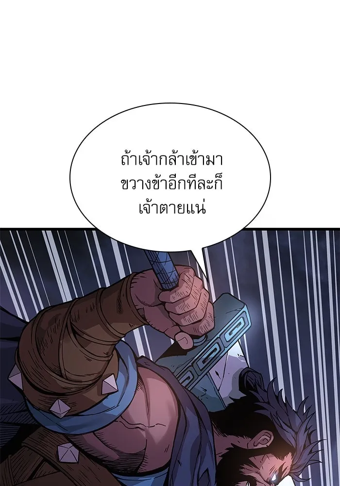 ลับลางลวง ตอนที่ 34 กลุ่มเวหาตราบพิภพ รูปที่ 44