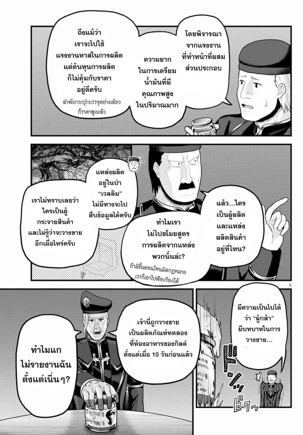 Manga-lc-com อ่านมังงะ อ่านการ์ตูน ออนไลน์ ฟรี Murabito desu ga Nani ka ตอนที่ 1 2 3 4 5 6 7 8 9 10 11 12 13 14 ฟรี ไม่มีโฆษณา Manga-lc - อ่าน มังงะ อ่าน การ์ตูน ออนไลน์ อ่านมังงะ ฟรี