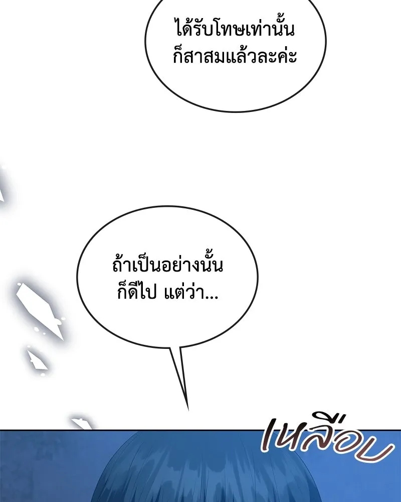 ขอบคุณที่หักหลัง ตอนที่ 58 รูปที่ 55