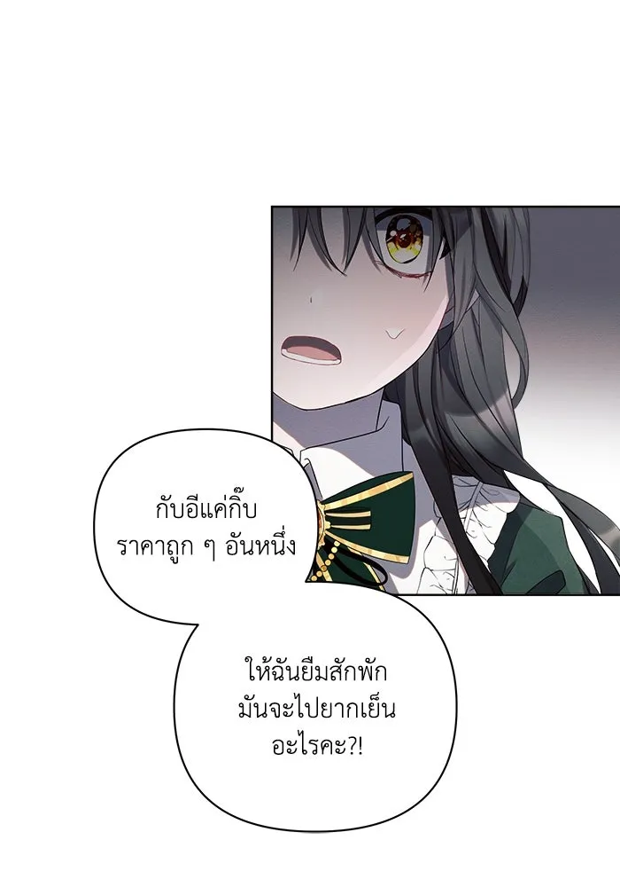 แอชสตาร์ต ตอนที่ 1 รูปที่ 122