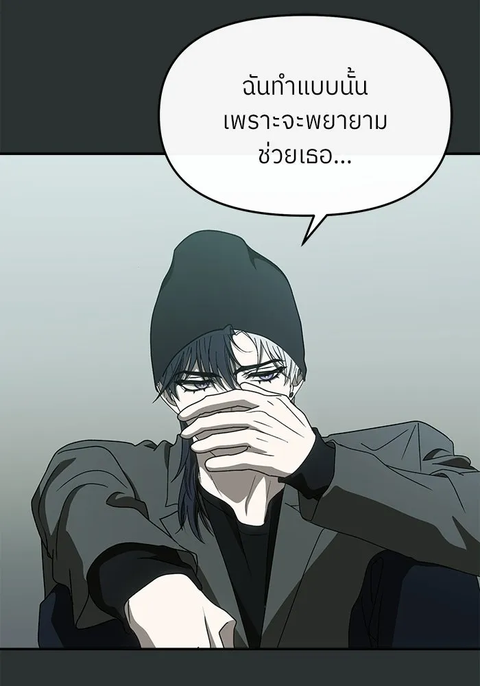 ย้อนเวลามาเป็นมักเน่ ตอนที่ 61 รูปที่ 83