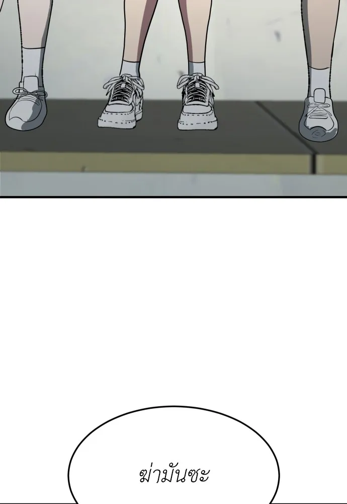 สนามเด็กล่า ตอนที่ 3 รูปที่ 118