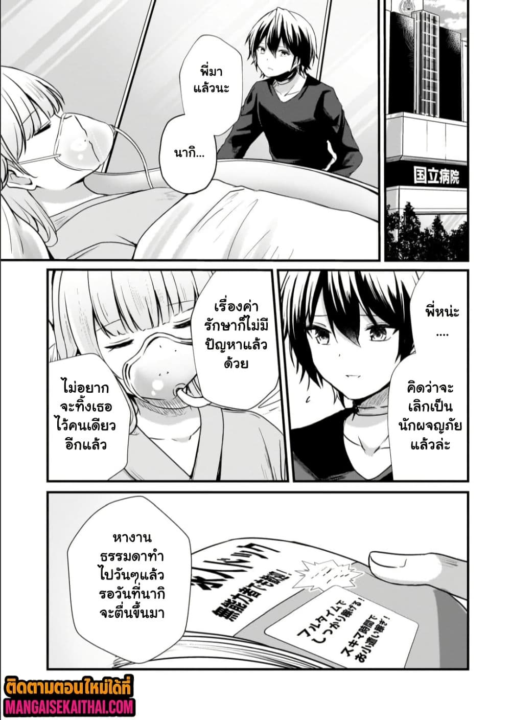 Manga-lc-com อ่านมังงะ อ่านการ์ตูน ออนไลน์ ฟรี Kai no Sekai wa Kami no Me de irodzuku ตอนที่ 1 2 3 4 5 6 7 8 9 10 11 12 13 14 ฟรี ไม่มีโฆษณา Manga-lc - อ่าน มังงะ อ่าน การ์ตูน ออนไลน์ อ่านมังงะ ฟรี