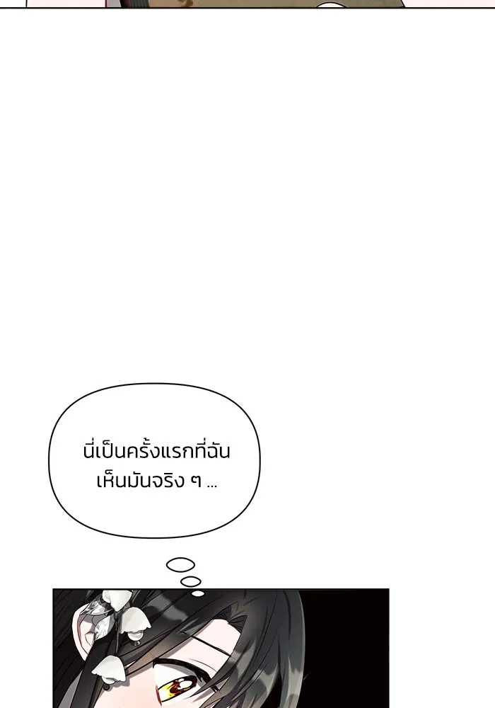 แอชสตาร์ต ตอนที่ 2 รูปที่ 95