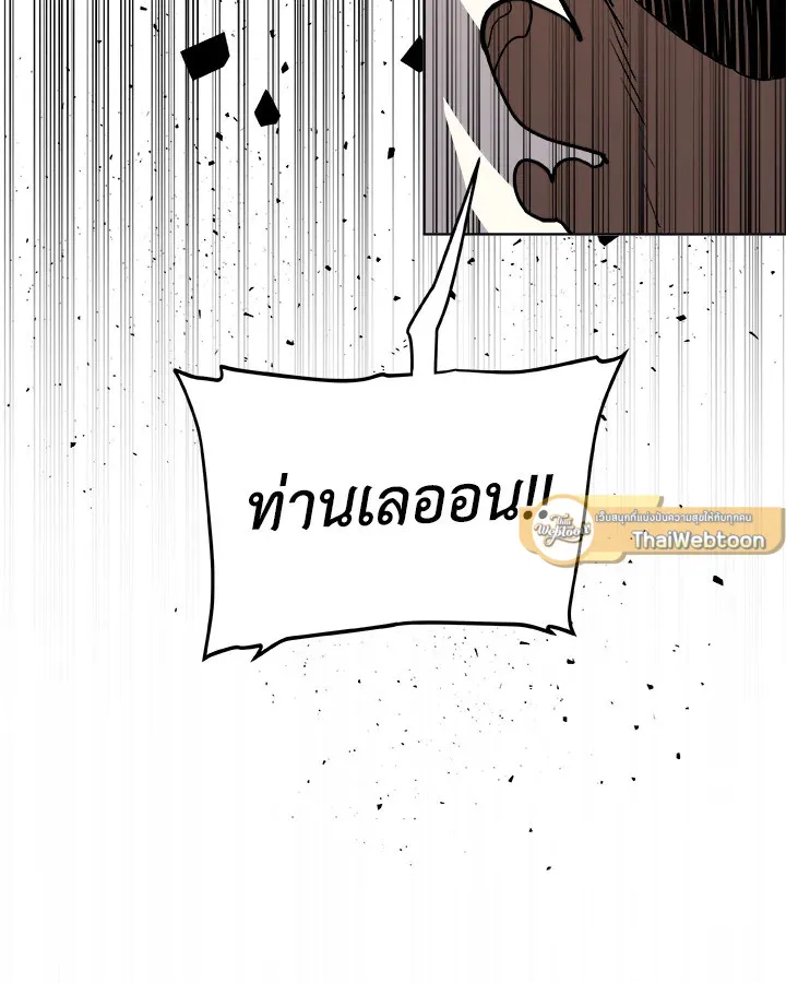 Overpowered Sword ตอนที่ ตอนที่ 115 รูปที่ 103