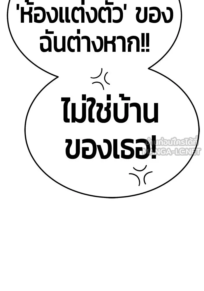 +99 ท่อนไม้พร้อมบวก ตอนที่ 8 ปนเปื้อน (3) รูปที่ 168