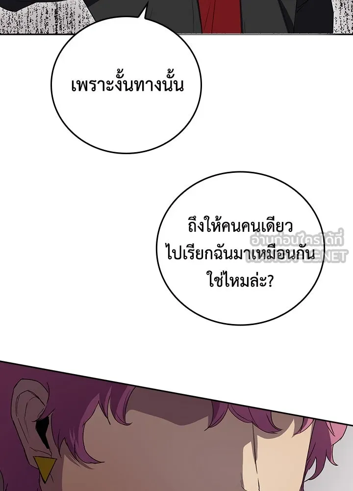 นักเลงกระจอกย้อนเวลามาทวงแค้น ตอนที่ 45 รูปที่ 108