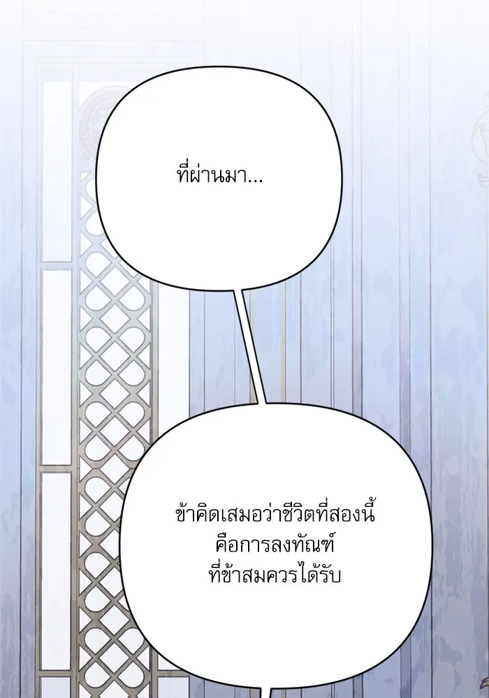 เกิดใหม่คราวนี้ ขอเป็นคนดีดูสักครั้ง ตอนที่ 66 รูปที่ 62