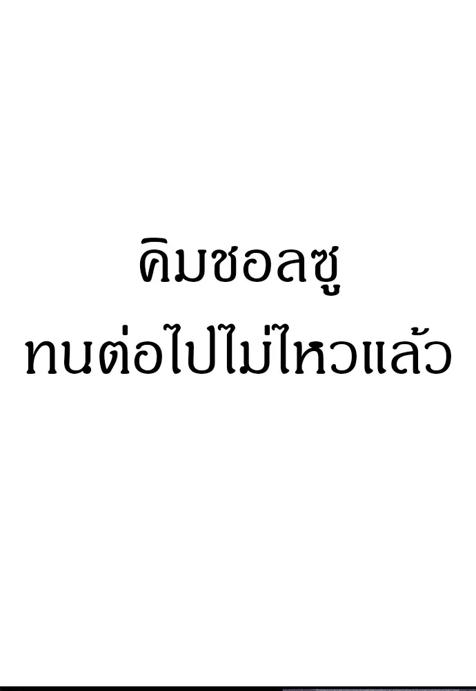 Zombie X Slasher ตอนที่ 10 รูปที่ 118