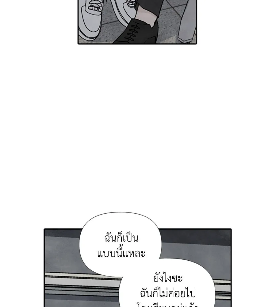 เหตุผลของคนไม่อยากอยู่ ตอนที่ 42 รูปที่ 85