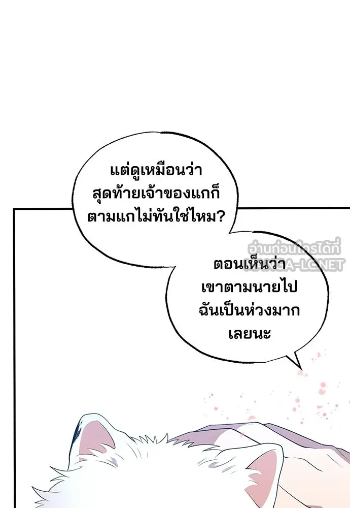 ร้านสะดวกซื้อต่างโลก ตอนที่ 40 รูปที่ 27