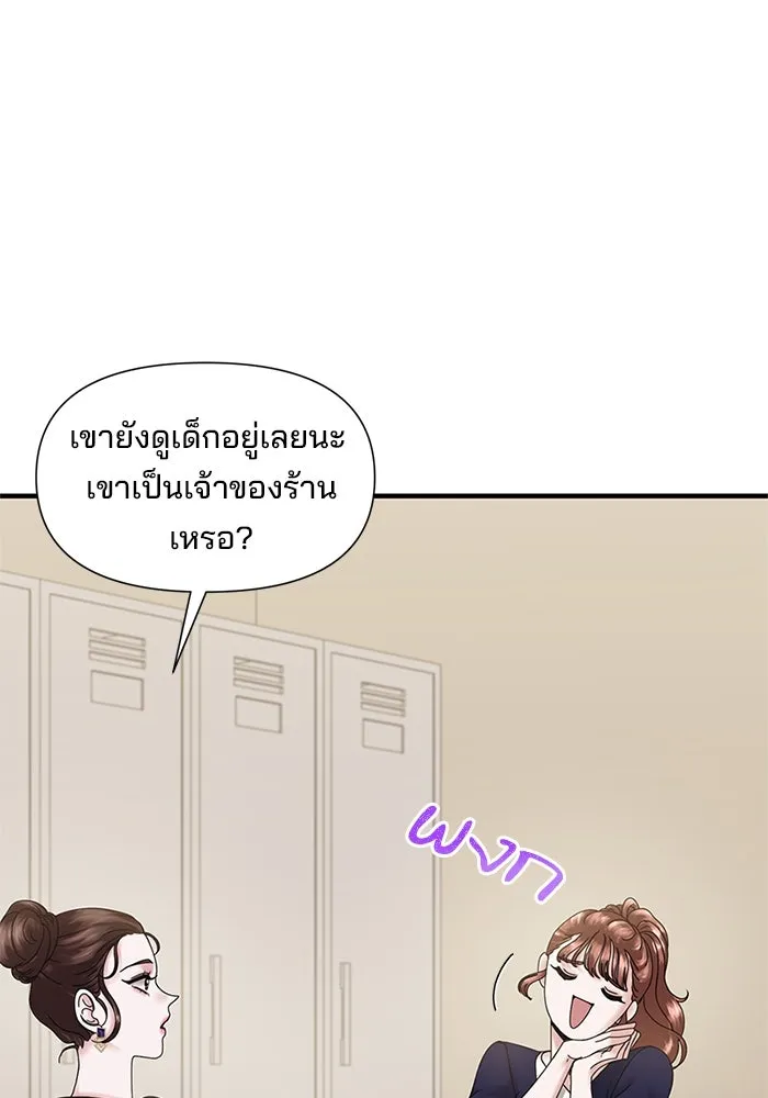 สามีที่ไม่ได้ขอ ตอนที่ 17 รูปที่ 88