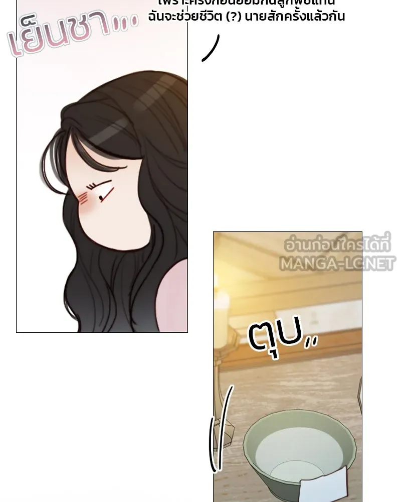 เซเรน่า ตอนที่ 49 รูปที่ 78