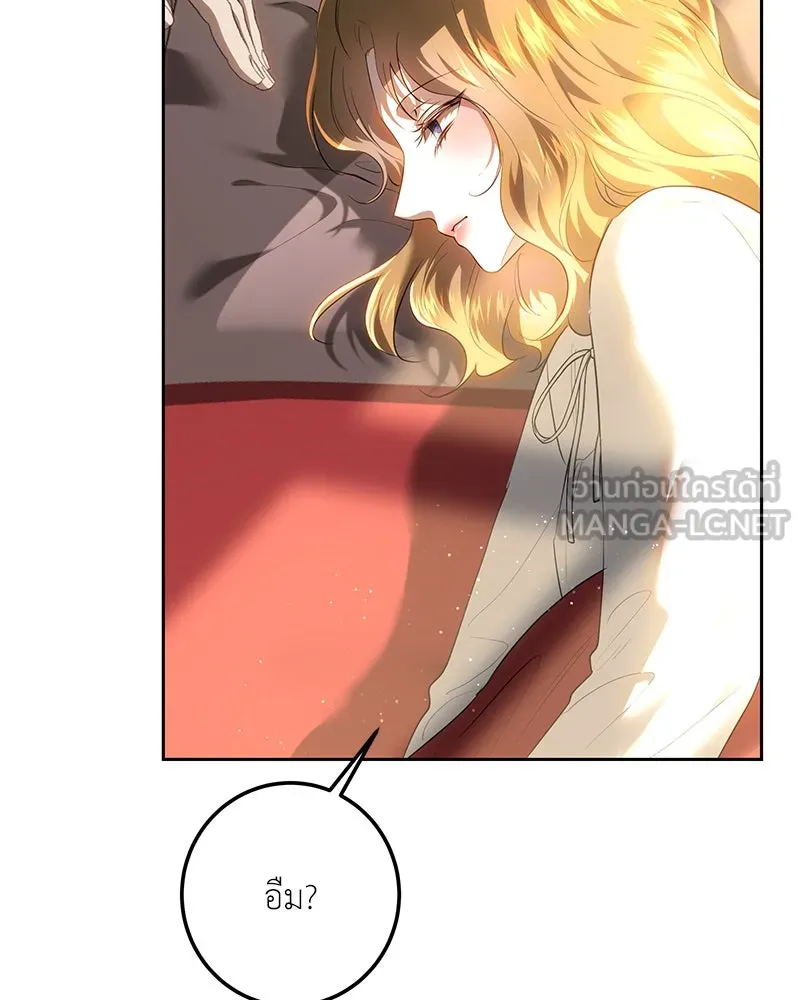 เจ้าหญิงคลั่งแห่งวังหลวง ตอนที่ 116 รูปที่ 102