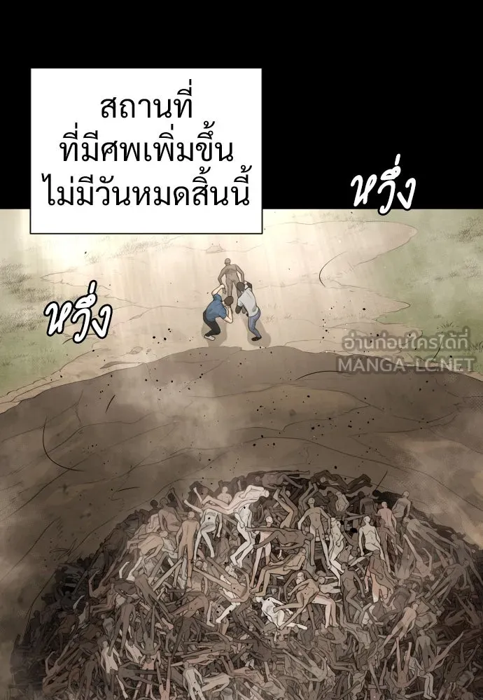 นักฆ่าย้อนวัย ตอนที่ 19 รูปที่ 171