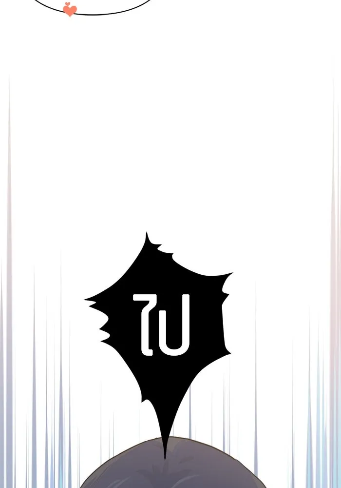 เปย์นี้เพื่อนาย My Sugar Baby ตอนที่ 13 ยิ้มทั้งน้ำตา รูปที่ 110