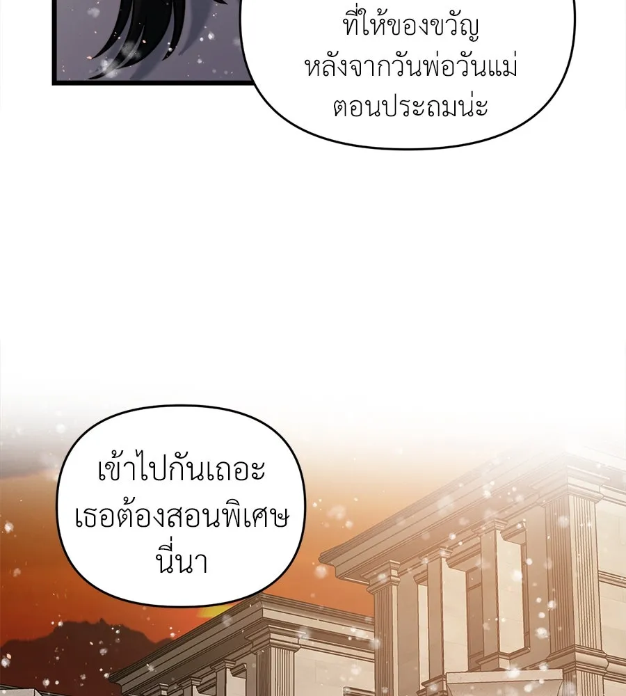 ปรารถนารักอันงดงาม ตอนที่ 15 รูปที่ 82