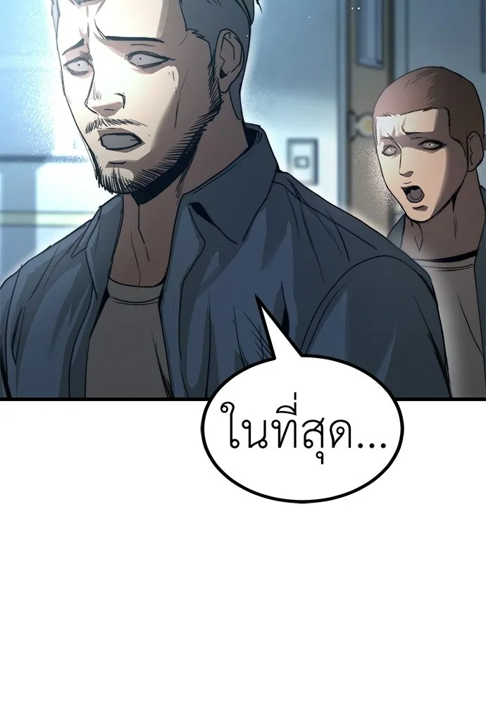 ผู้คุมหมายเลข 0 ตอนที่ 44 รูปที่ 19