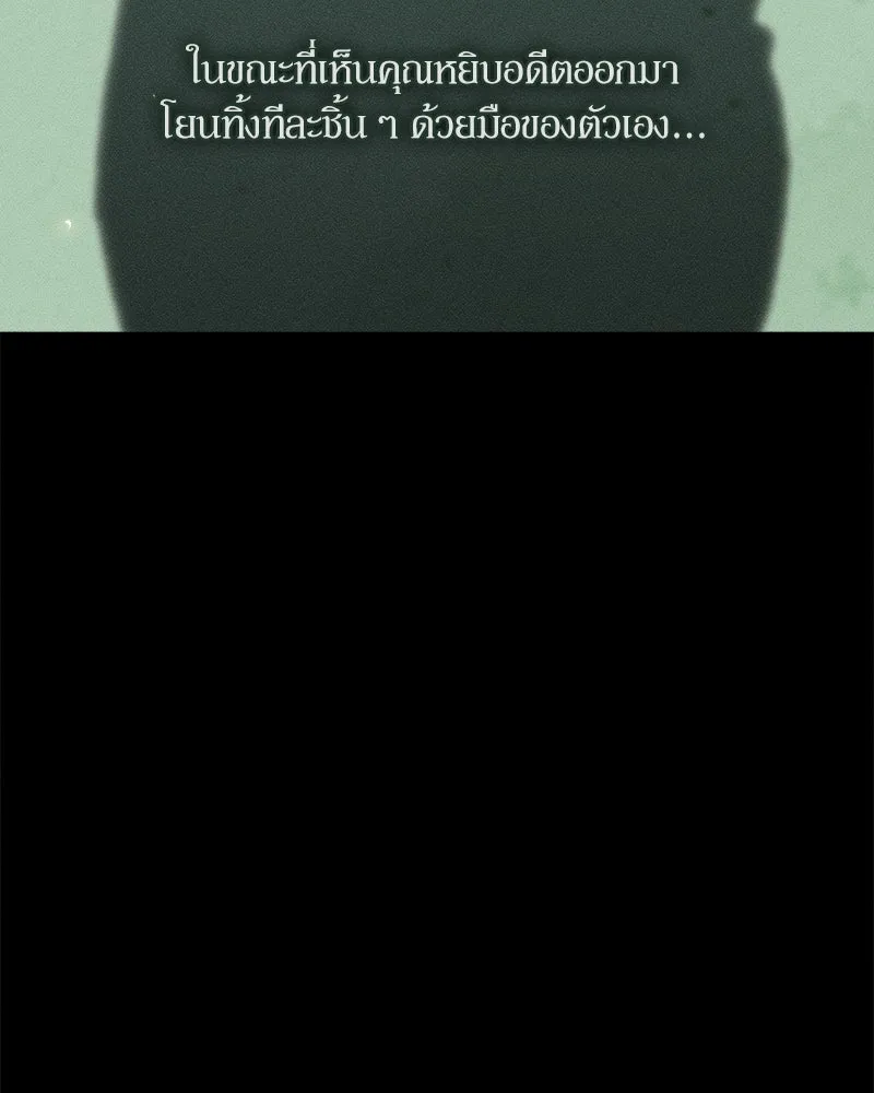 บุปผารุ่มราคะ ตอนที่ 41 รูปที่ 34