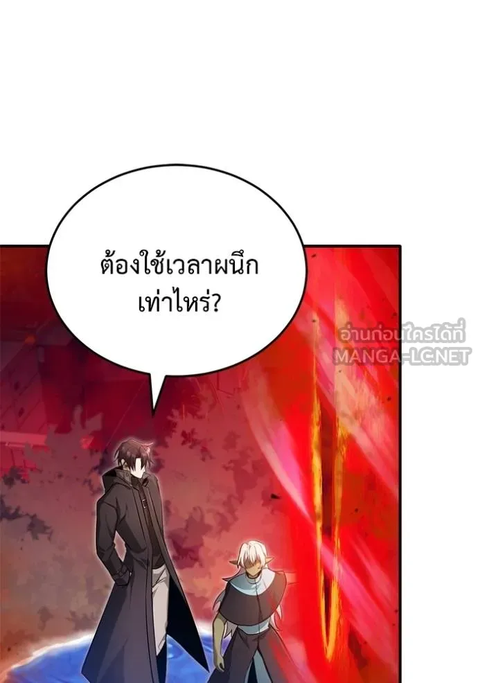 Regressor’s Life Aft ตอนที่ 54 รูปที่ 66