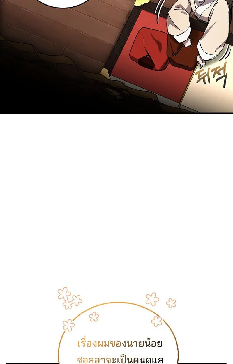 Childhood Friend of the Zenith สหายว_ยเยาว_ของข_าแข_งแกร_งท_ส_ดในใต_หล_า ตอนที่ ตอนที่ 79 รูปที่ 152