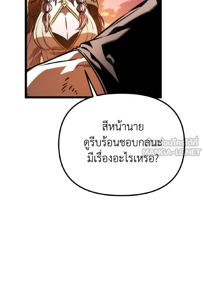 การแข่งขันของผู้เกิดใหม่ ตอนที่ 54 รูปที่ 105