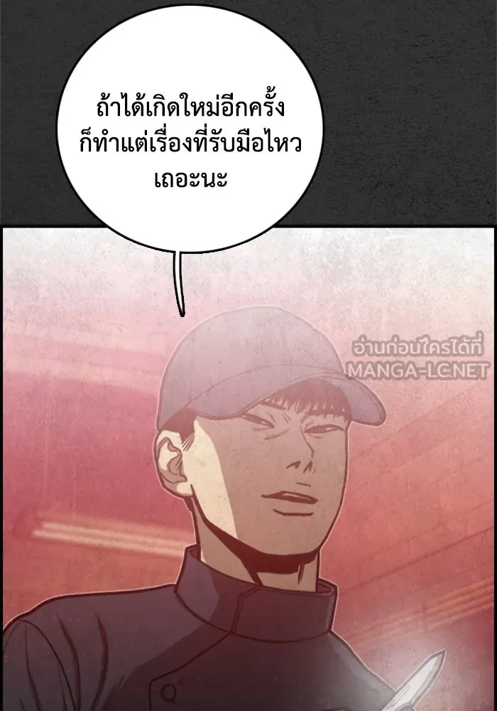 ตกศพสยอง ตอนที่ 22 รูปที่ 120