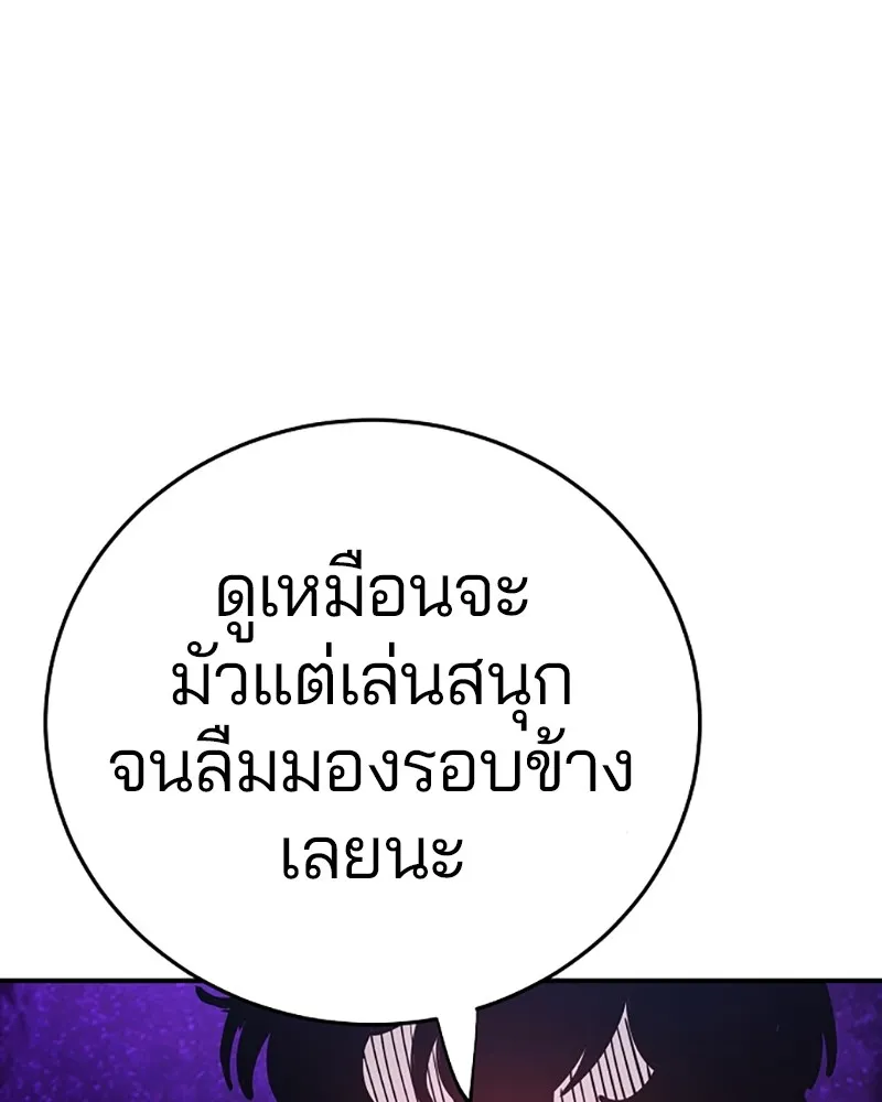 Player ตอนที่ 90 รูปที่ 76