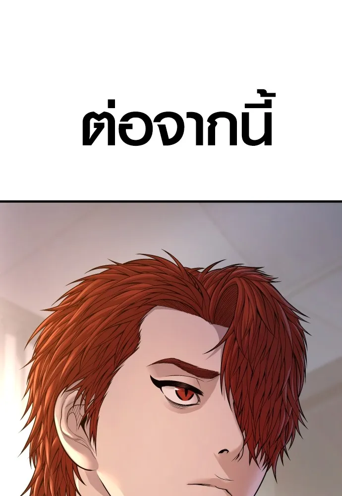 อาชญากรวัยเยาว์ ตอนที่ 73 ไพ่ใบที่สอง รูปที่ 47